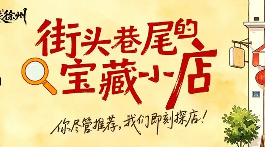 徐州的东北人，存一下这家店