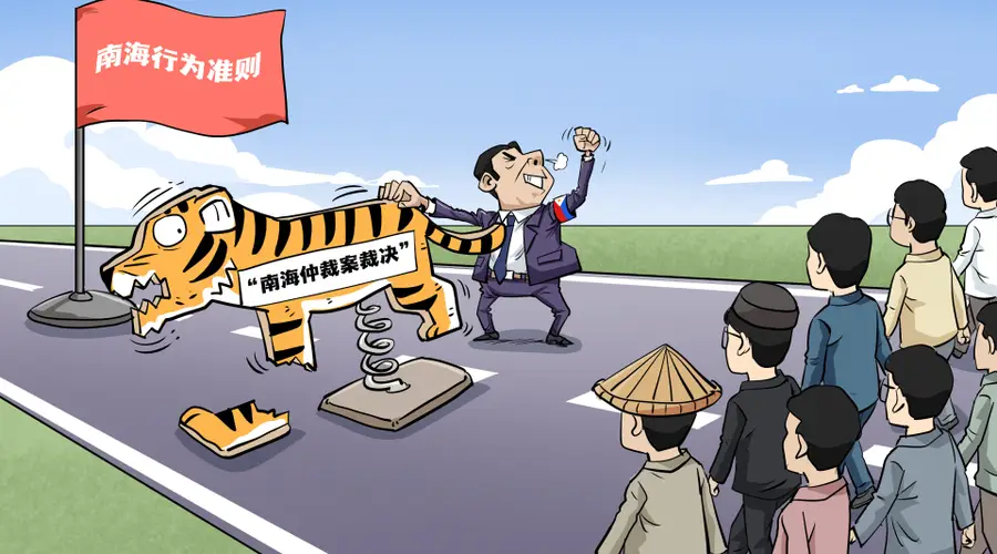 【国际漫评】拦路“虎”