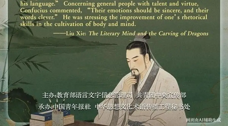 文质彬彬·每日好词语|修身贵文