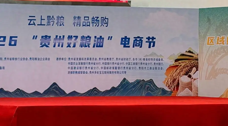 大亨油茶亮相“贵州好粮油”电商节,政企校携手破局产销痛点