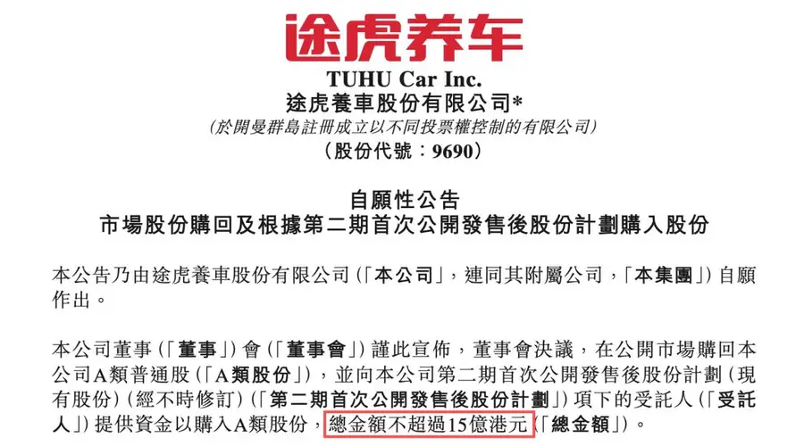 赴美双重上市，途虎真正的考题不在华尔街