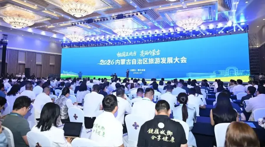 2026年内蒙古自治区旅游发展大会 | 内蒙古从东到西都很美,一年四季皆可游