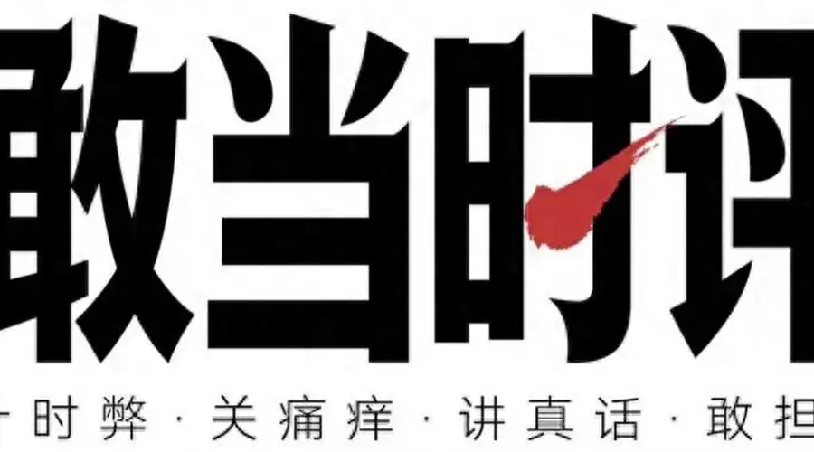 敢当时评丨人大撤销蒋方舟硕士学位,勇于“自纠”比永不犯错更可贵