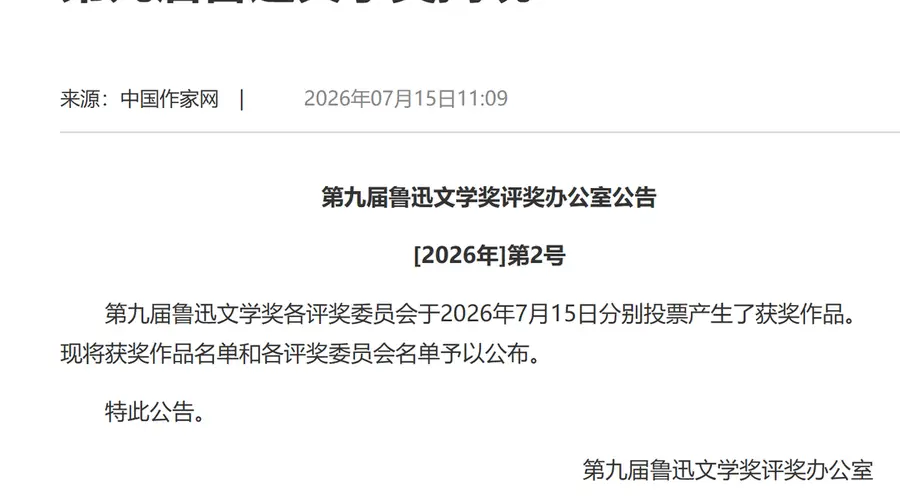 “外卖诗人”王计兵《低处飞行》获第九届鲁迅文学奖