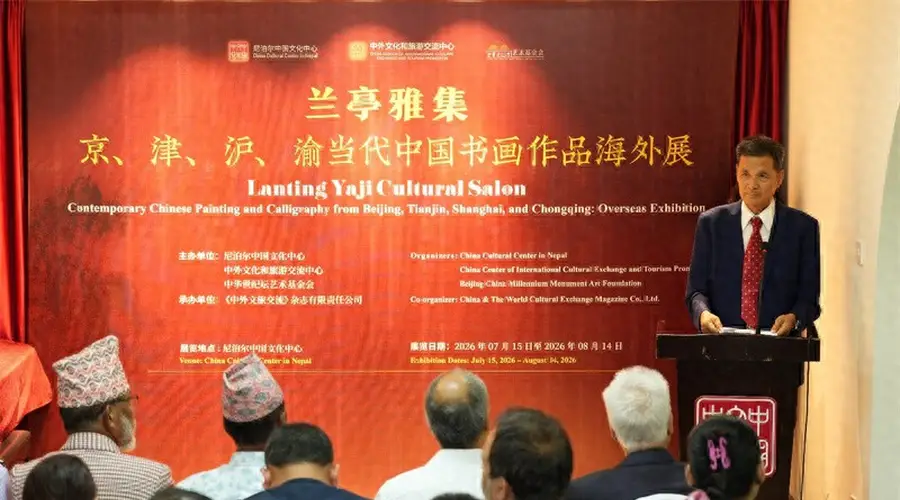 “兰亭雅集:京、津、沪、渝中国当代书画海外展”在加德满都开幕