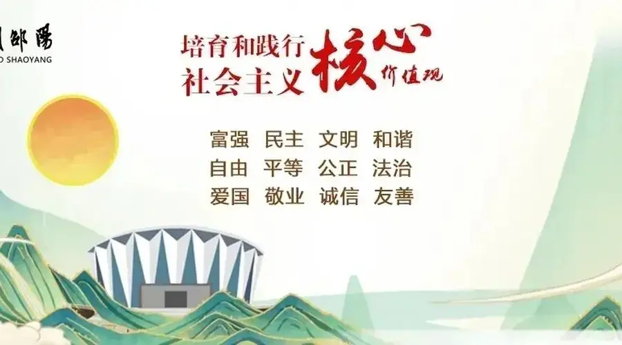 文化是旅游的灵魂 文明是旅游的温度——邵阳实践与《旅游强国建设“十五五”规划》的文明注脚