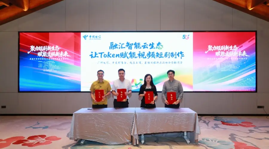 成立协会、开放模型超市,广州黄埔打出“AI+短剧”组合拳