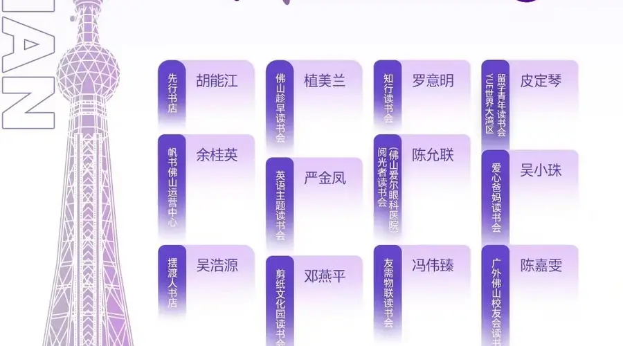 注入书香力量！首批图书主理人入驻南方+佛山广场