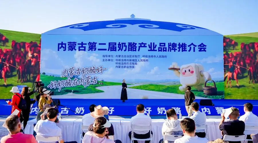 内蒙古第二届奶酪产业品牌推介会赋能奶香出圈