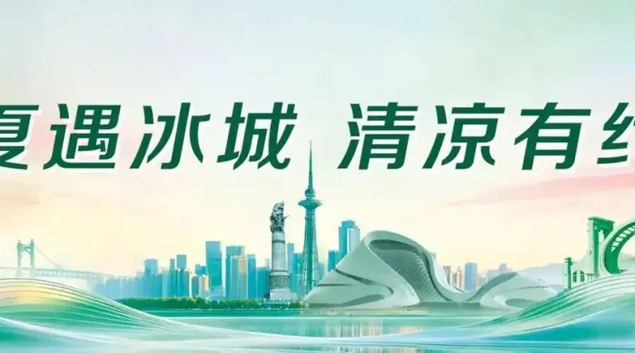 一周文旅要闻速览(7月13日-7月19日)