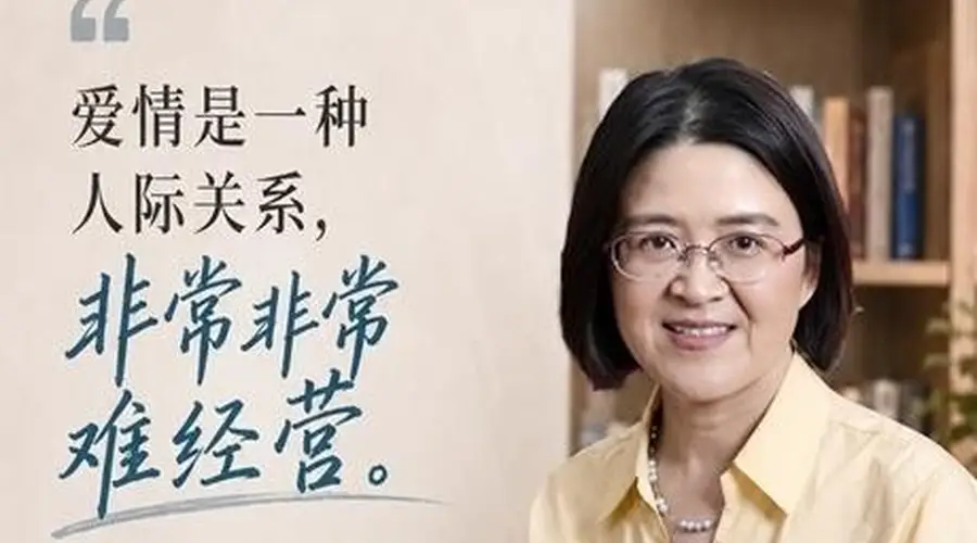 听杜素娟教授的爱情清醒课:重拾爱与被爱的本能