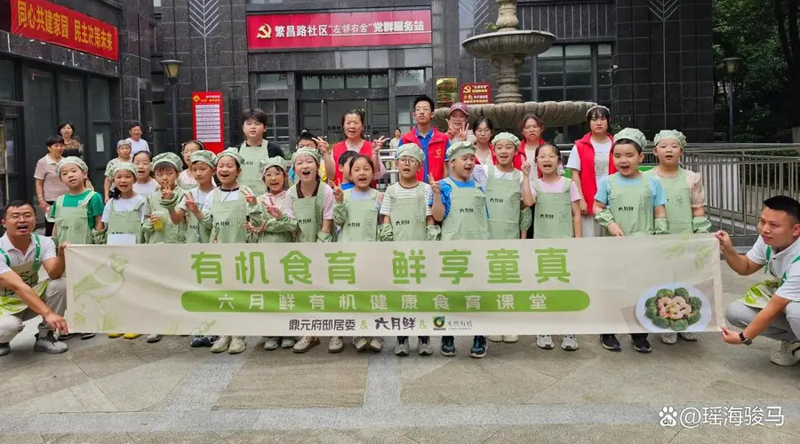 大手牵小手食光更甜蜜六月鲜公益课堂走进瑶海区和平路街道繁昌路社区
