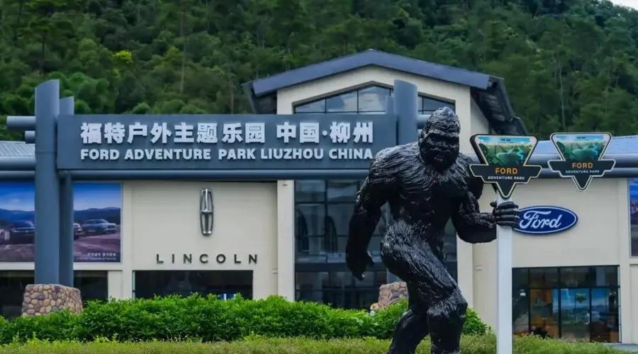 广西揭幕南方首座福特户外主题乐园