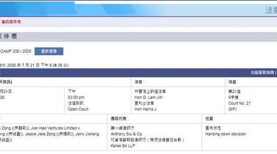 宗馥莉香港上诉全翻车!干不过3名私生子女?