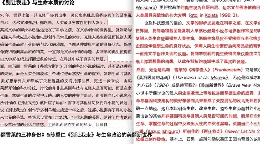蒋方舟论文抄袭风波升级：台湾原作者发声：学术共同体必须建立在诚信之上