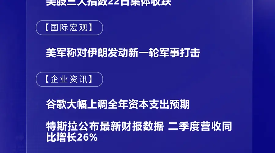 日韩股市涨美股跌 谷歌上调资本支出OpenAI计划斥资超300亿美元建数据中心