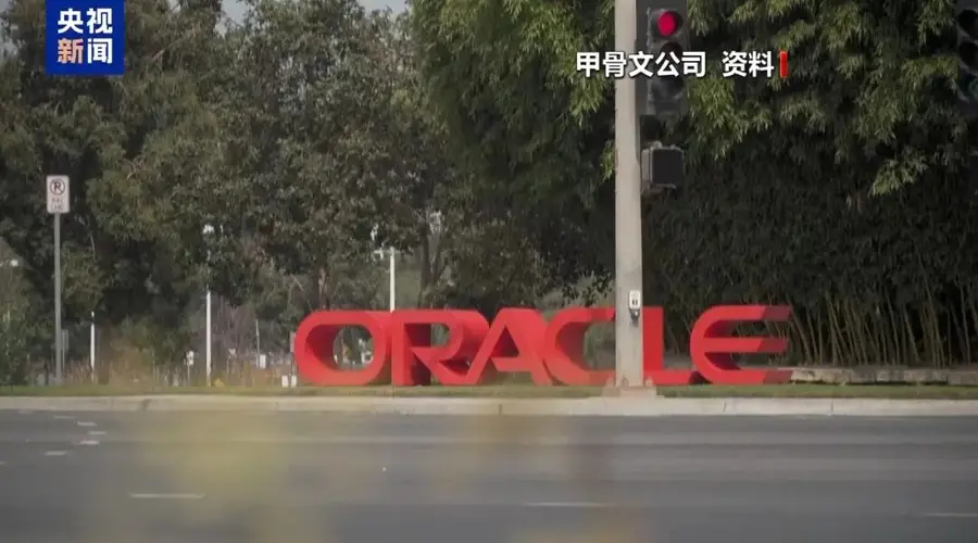 美五大科技巨头AI隐性债务遭曝光 股价集体跳水市值蒸发超5500亿美元 谷歌同日遭欧盟8.9亿欧元罚款