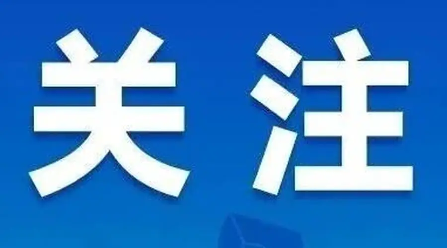 暑期旅游高峰将至 顺义区文化市场综合执法大队通报旅游市场典型违法案例