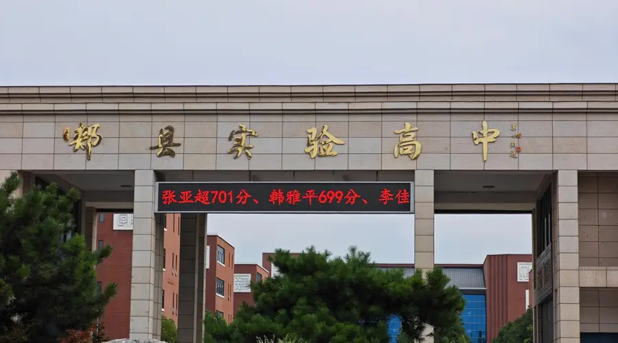 7月24日河南郏县实验高中公示 699分农家女孩韩雅平被清华录取 以庞众望为榜样将成校友