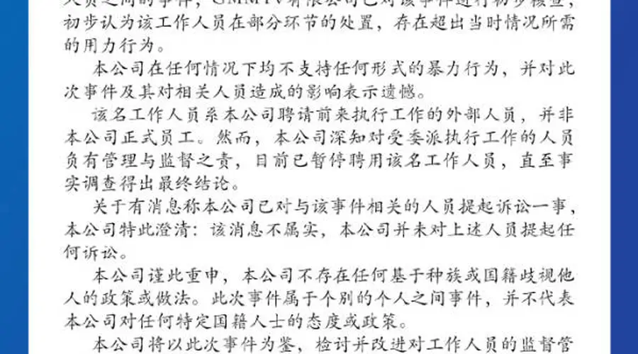 7月25日GMMTV曼谷书展中国粉丝被打事件，涉事公司26日发声明回应
