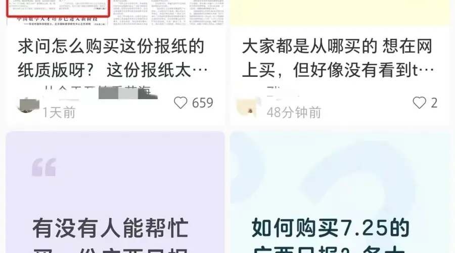 广西日报特稿引发疯抢 现加印解决一报难求局面