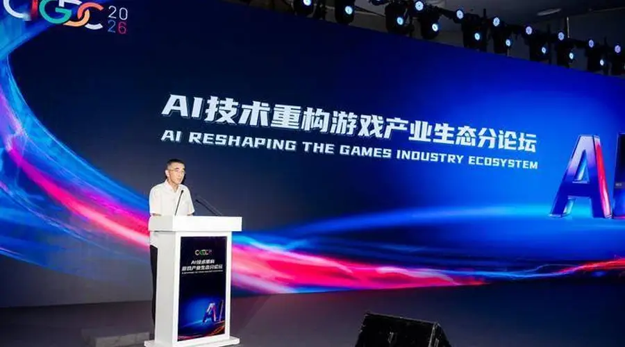 中国音数协张毅君出席AI重构游戏产业生态分论坛并致辞