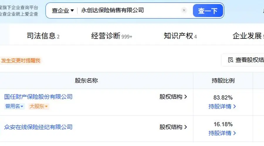 7月31日深圳金融监管局核准：高云任国任财险控股的永创达保险销售董事长