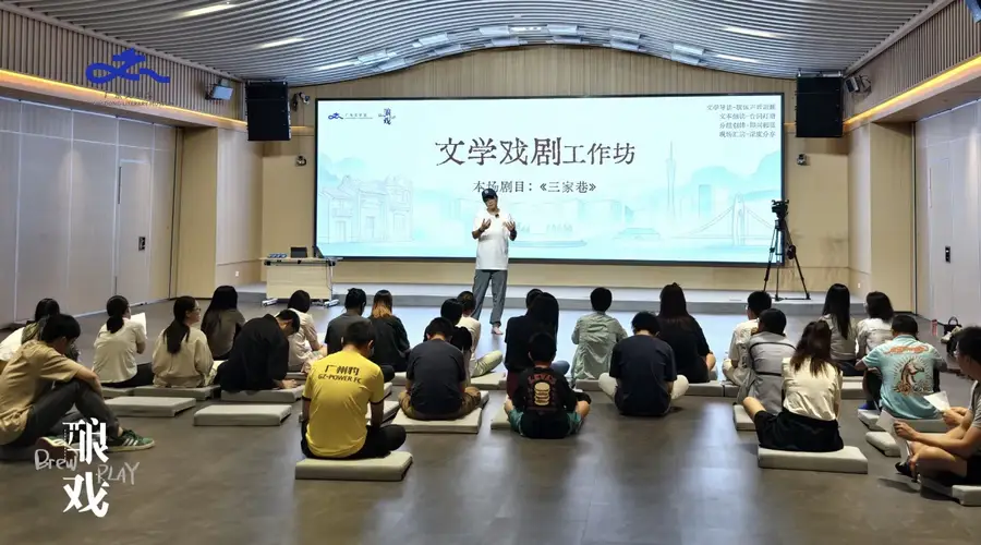 三家巷》文学戏剧工作坊在“一带一路”国际文学交流中心启幕 广州市民风雨中参与沉浸式阅读体验