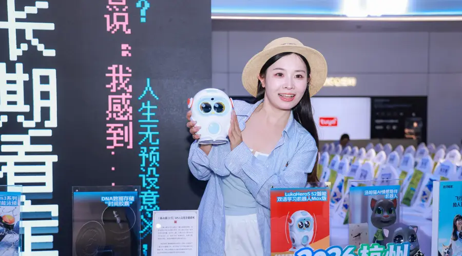 杭州十大科技新特产发布 成文旅新名片