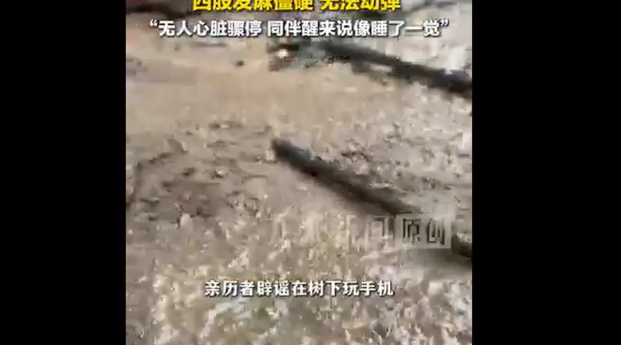 五台山遭遇雷击驴友发声：网传在树下玩手机不实，事发时都在换雨衣，没人心脏骤停