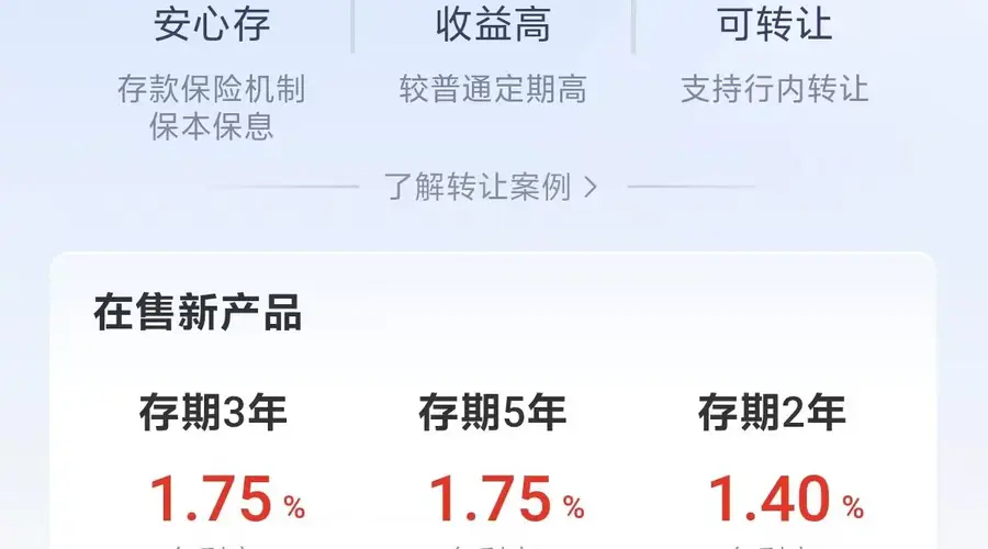 工行等多家银行5年期大额存单上架 利率最高1.6%需抢额度
