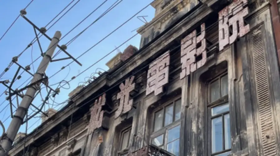 电影双周即将启幕 哈尔滨凭独特风貌成天然摄影棚