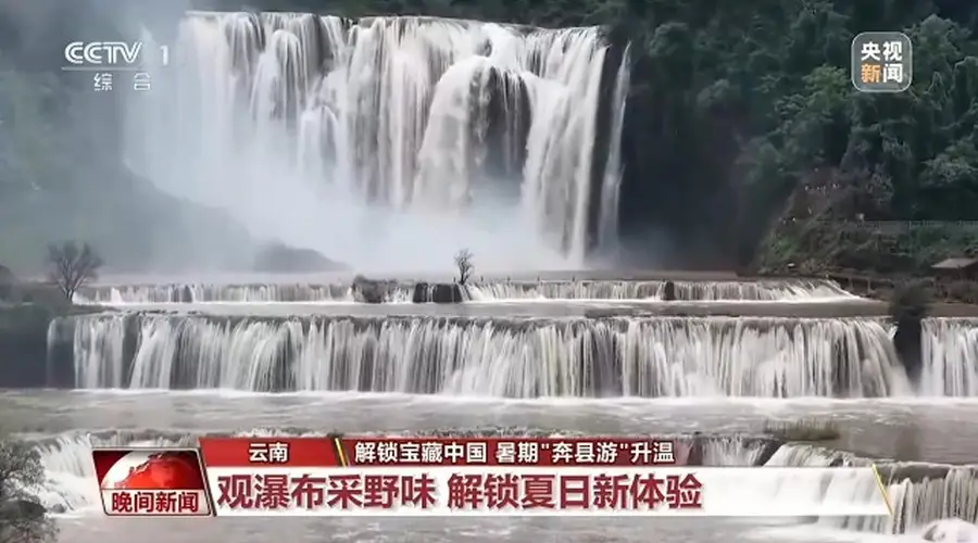 解锁“避暑+”新玩法 在宝藏小城来一场“奔县游”