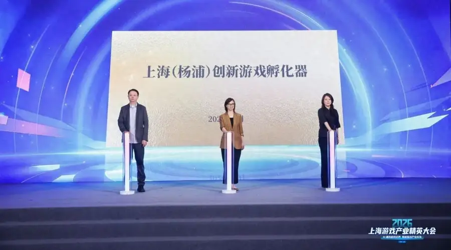 上海杨浦创新游戏孵化器对接国际资源 助力游戏团队开拓海外市场