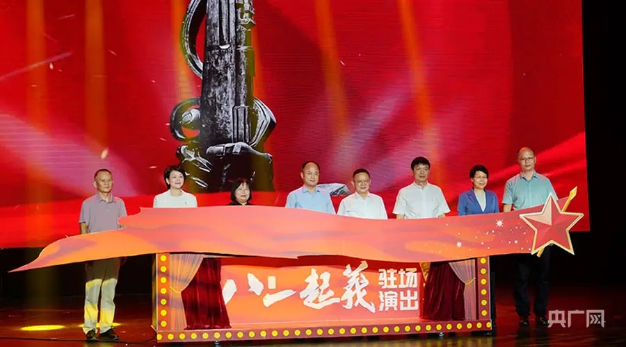 民族歌剧《八一起义》驻场演出首演在南昌正式启幕