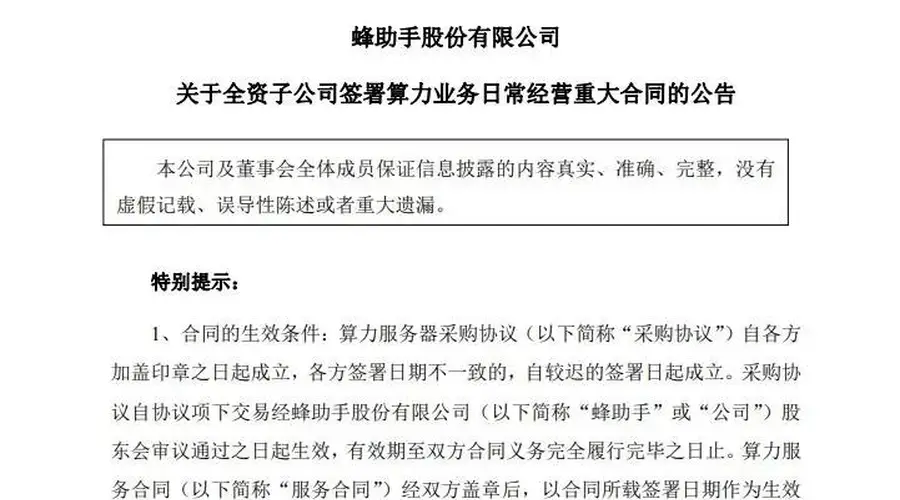 雅安云算合计76.7亿算力大单落地 含30.62亿服务器采购及46.08亿服务合同