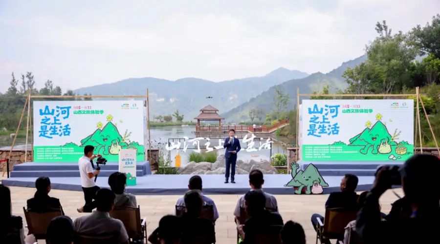 2026山西太行山文旅体验季启幕 四大主题板块打造康养旅居新场景