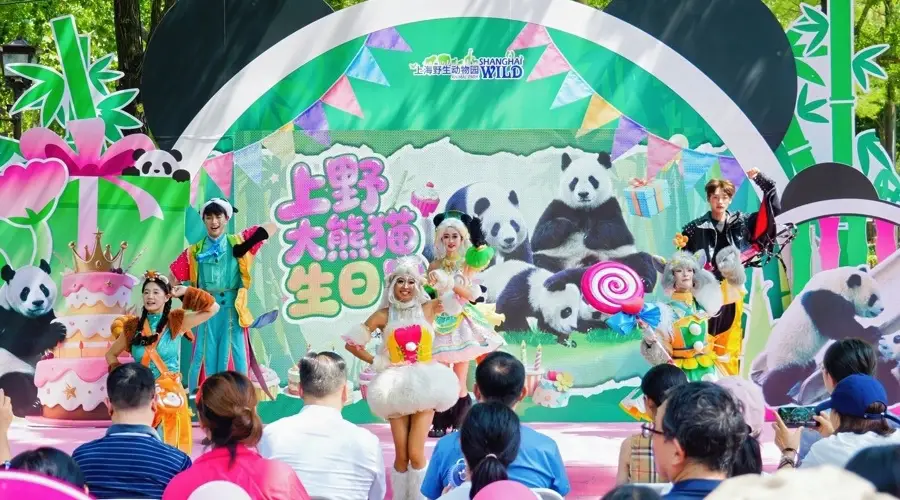 上海野生动物园暑期两大活动上线 奇趣探秘试运营大熊猫生日月同启