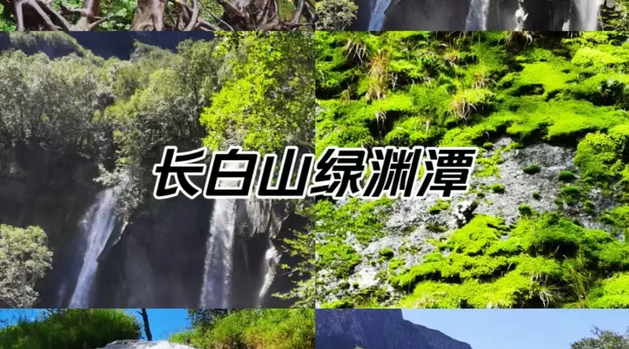 长白山暑期避暑出行指南：机场交通、必玩景点及预约提示速览
