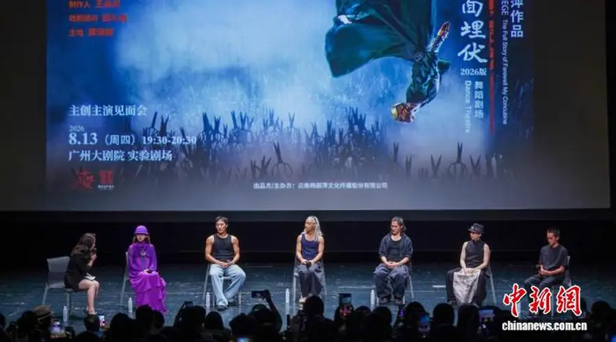 杨丽萍2026版舞剧《十面埋伏》登陆广州大剧院