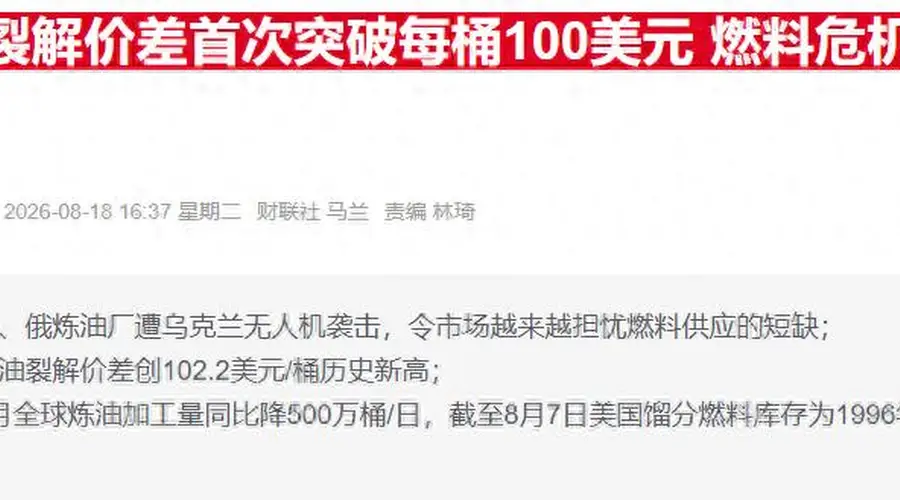 全球柴油供应趋紧 美国加州价格重返每加仑7美元