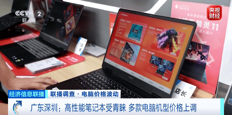 去年7000元，今年破万元！电脑涨价潮来袭