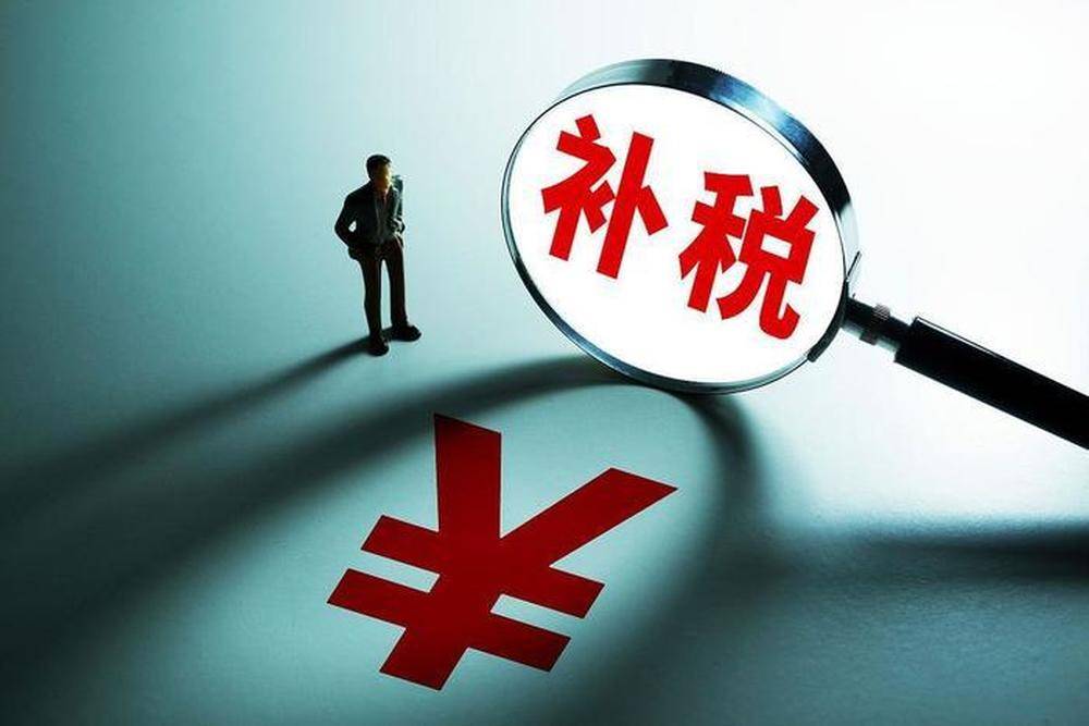 涉及80家公司超60亿元，上市公司密集补税释放什么信号？| 大鱼财经