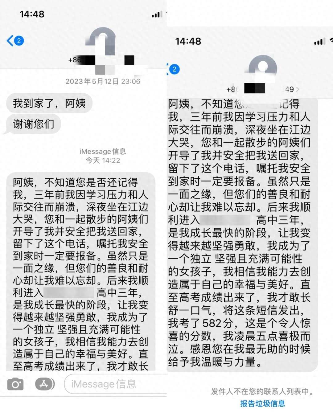 宜昌一女生高考582分，查分后立即给警察发了条短信