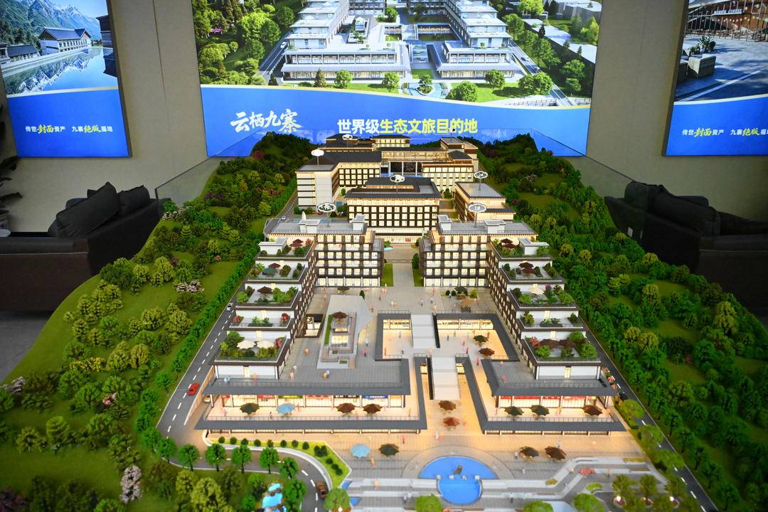 九寨沟全域旅游再添新地标 10亿级文旅项目跑出“加速度”