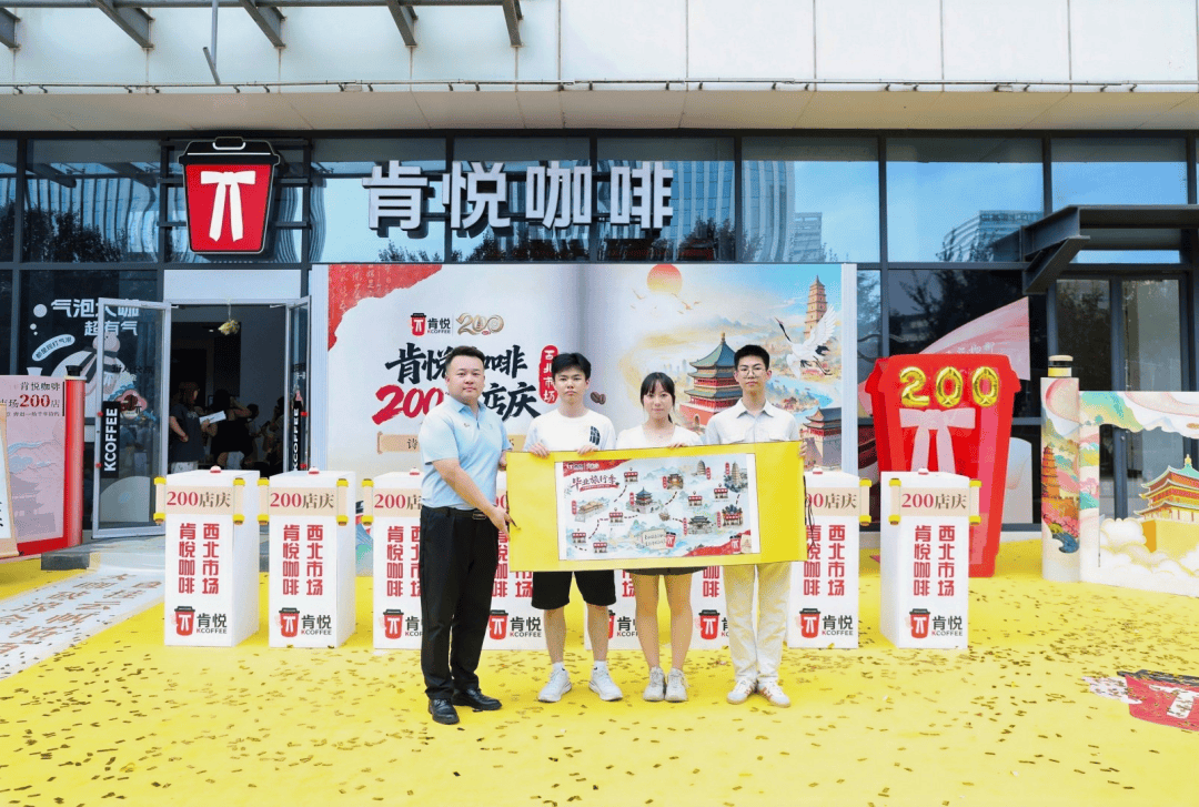 肯悦咖啡西北第200家门店开业“一步一唐诗 一衣一盛唐”毕业旅行季温情启幕