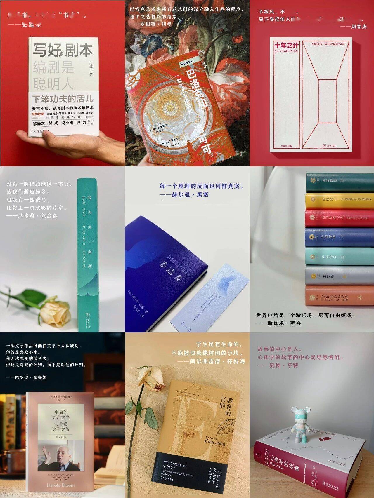 预告|与大师聊聊天，不止文学，不止艺术