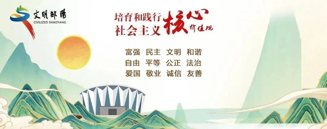 文化是旅游的灵魂 文明是旅游的温度——邵阳实践与《旅游强国建设“十五五”规划》的文明注脚