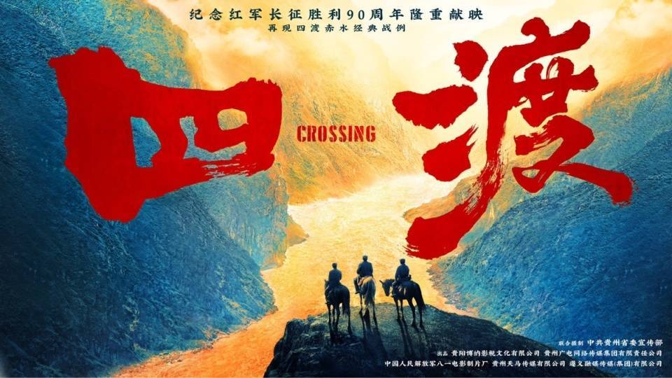 砸3.5亿《四渡》票房遇冷枯燥难看！盛名之下其实难副