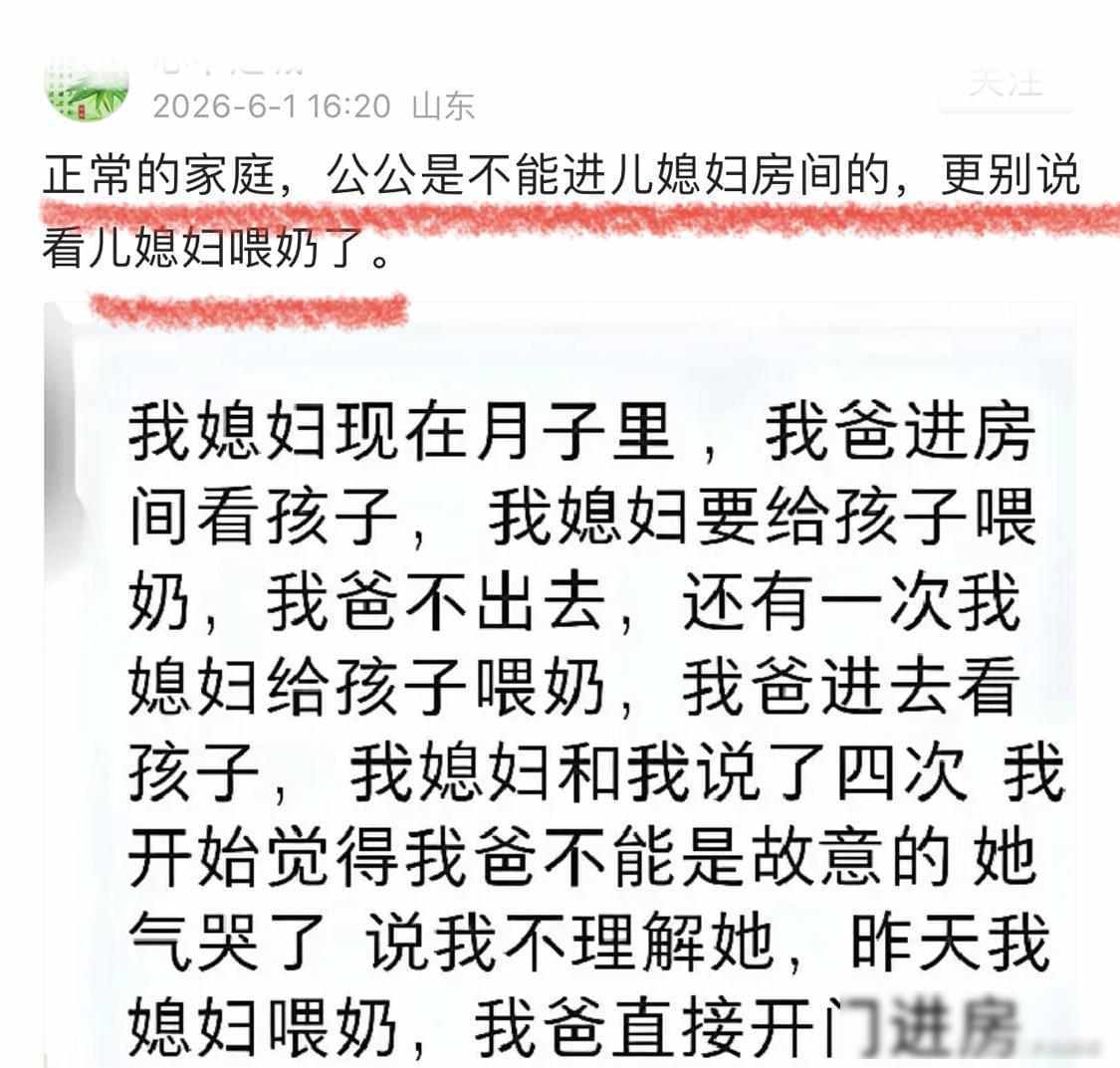 彻底炸锅！儿媳月子里喂奶，公公5次闯入房间，最终爆发家庭矛盾